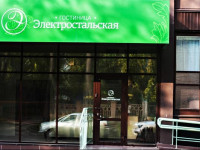 Electrostalskaya Hotel