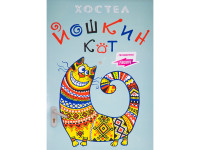 Yoshkin Kot Hostel