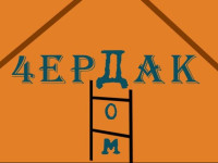 Cherdak Hostel