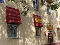 Inn Uyut