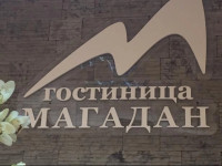 Magadan Hotel