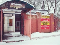 Отель Отдых 1 4*