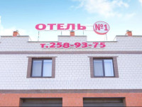 в„–1 Hotel