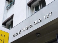Danyang Rio127 Guesthouse