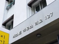Danyang Rio127 Guesthouse 