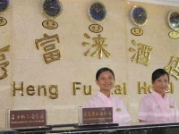 Heng Fu Lai 3*