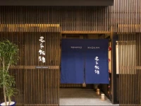 Tenpyo Ryokan 