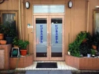Business Hotel Kankokukan 1*