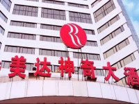 Ramada Plaza Guiyang 4*