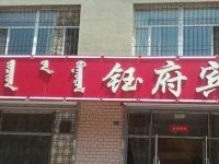 Yufu Hostel 