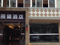 Panda Theme Hotel 