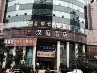 Hanting Express Chongqing Qixinggang 