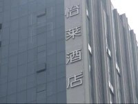 Elan Hotel Chongqing North Railway Station 