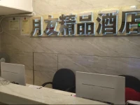 Yueyou Hotel Yuanyang 