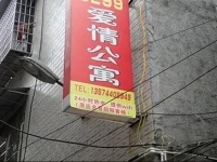5299 Love Inn 