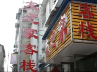 Friend Home Inn 