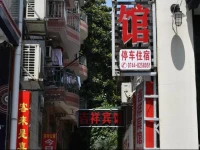 Jixiang Apartment 