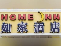 Home Inn Zhengzhou Zhongyuan Road Government Office 