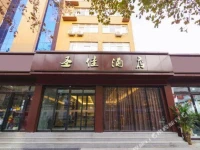 Shengjia Fashion Business Hotel 