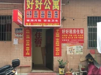 Haohao Apartment 