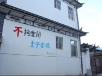 Dali Unique Inn 