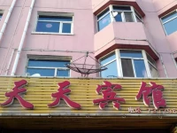 Datong Tiantian Inn 