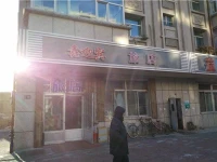 Xinyingbin Guesthouse 