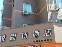 Rest Hotel Cangnan Longgang Avenue Branch 