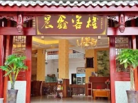 Chenxin Business Inn 