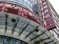 Dongguan Houjie Haichao Hotel 