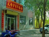 Tianjingsha Youth Hostel 