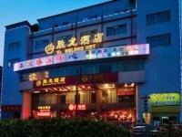 Guangzhou Shenglong Hotel - Nanzhan 