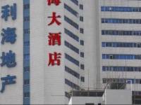 Huahai Hotel 