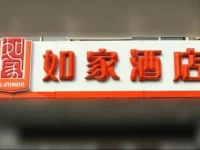 Home Inn Guangzhou Fangcun Huadiwan 