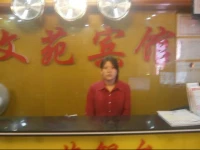 Guangzhou Wenyuan Inn 