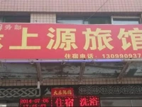 Gujiao Yuanshangyuan Guesthouse 