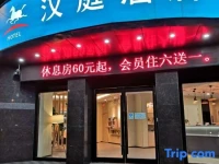 Hanting Express Haimen Middle Jie Fang Road 
