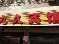 Jiujiu Hotel 