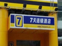 7Days Inn Yinchuan Xita 