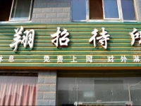 Yinchuan Longxiang Inn 