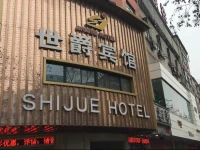 Shijue Hotel 