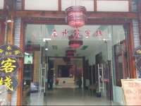Jinshuiyuan Inn 