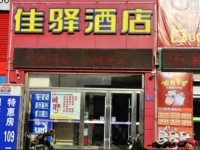 Grace Inn Jimo Heshan Road JiaLeJia Branch 