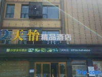 Jichu Boutique Hotel Lianghu Branch 
