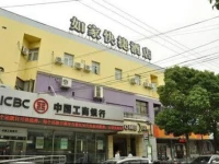 Home Inn Shanghai Disneyland Huinan Metro Station Tongji Road 