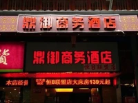 Hangzhou Dingyu Business Hotel 