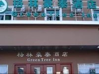 GreenTree Inn ZheJiang HangZhou West GenShan Road ZhaNongKou Express Hotel 