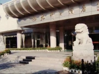 Huangshan Jiuzhou Hotel 