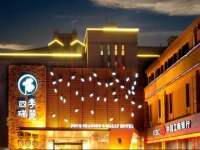 Four Seasons Rayli Hotel 