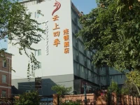 Yun Shang Si Ji Hotel-Gu Lou Branch 